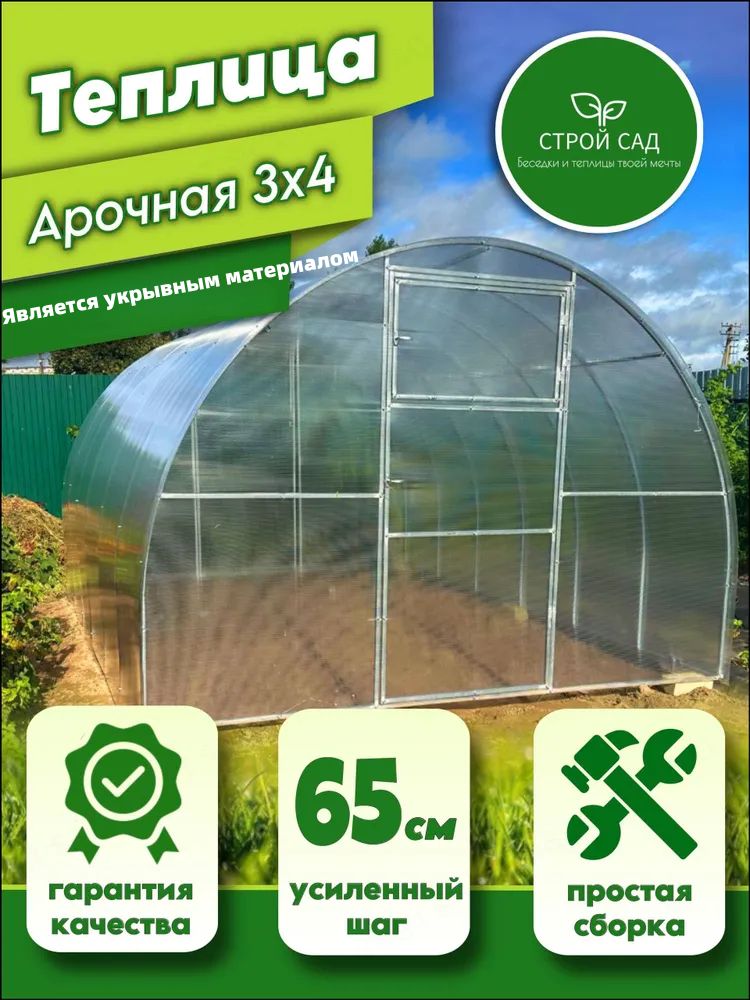 Парник,теплицаарочная5428458257-14.12х3.12х2.14м,Оцинкованныйметалл