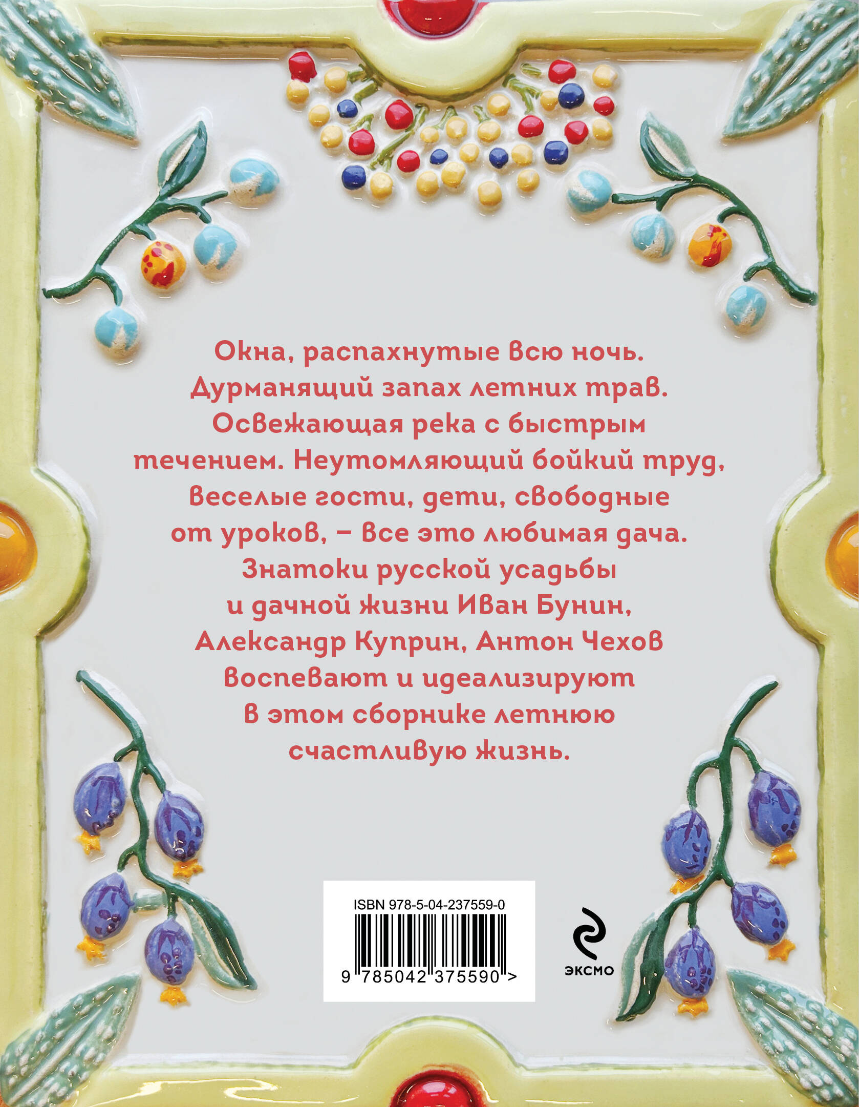 Дачные истории | Dacha Stories - Ozon image 6