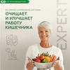 Сибирская клетчатка Корзинка здоровья для похудения и очищения (3 шт х ...