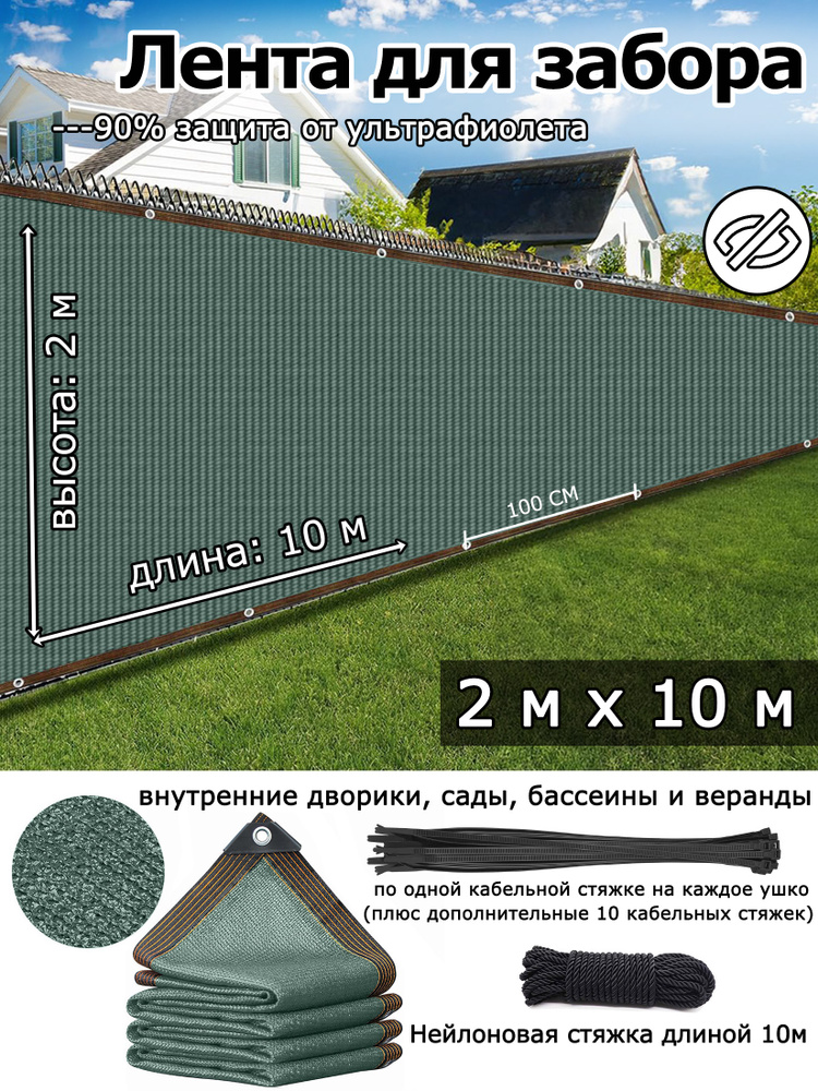 BTTO Лента для забора #1