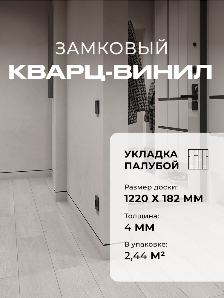 Кварц виниловый ламинат Floorwood Genesis с подложкой Дуб Корвус 5мм толщина 0,5 защ.слой (2,44 м2) #1
