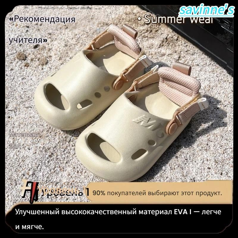 Тапочки #1