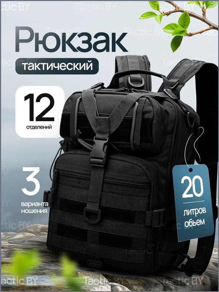 Рюкзак #1