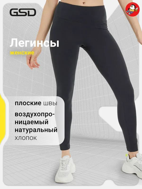 Легинсы #1