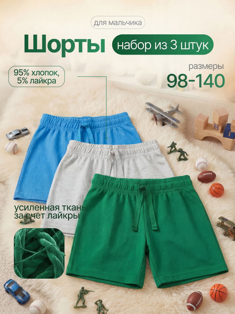 Шорты Timy Love #1