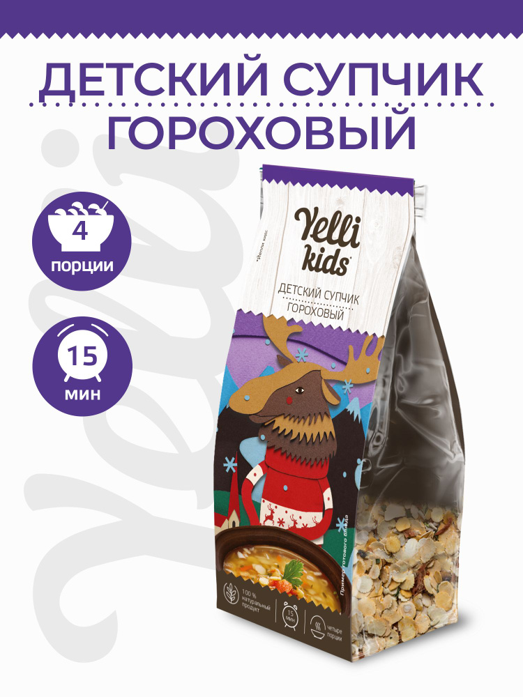 Суп Yelli Kids детский супчик Гороховый, 100 г #1