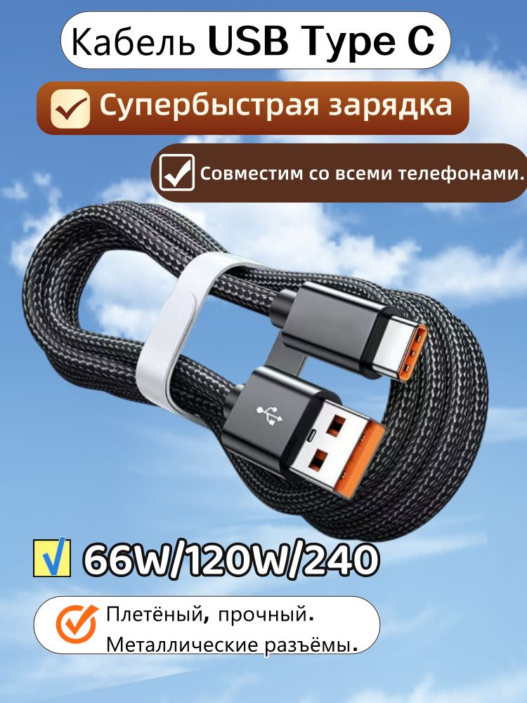Кабель для мобильных устройств, 1 м, черный #1