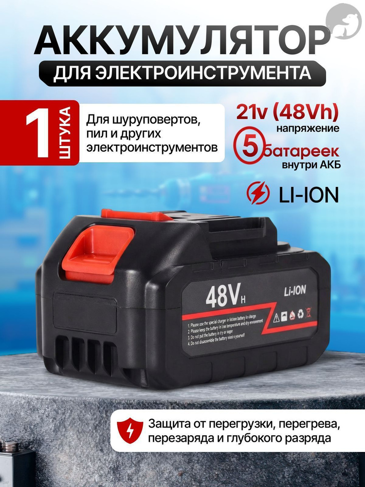 1 шт. для цепных пил и электроинструментов. #1