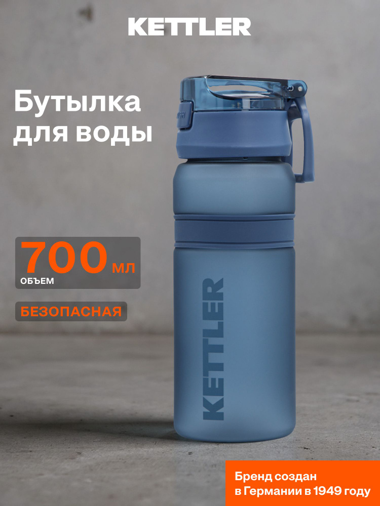 Бутылка для воды KETTLER, 0.7 л #1