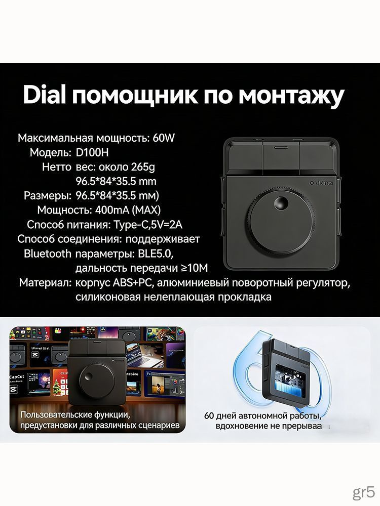 Uianzi D100H Творческий контроллер с поворотным диском, помощник для видеомонтажа YouTube, TikTok поддерживает #1