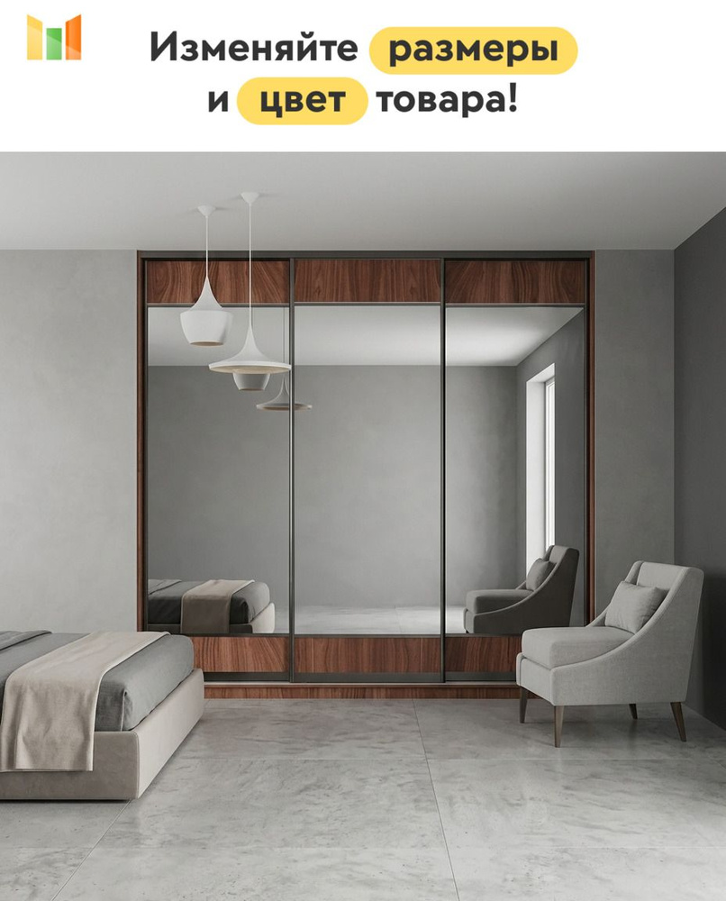 BestMebel Шкаф-купе, 205х65х260 см #1
