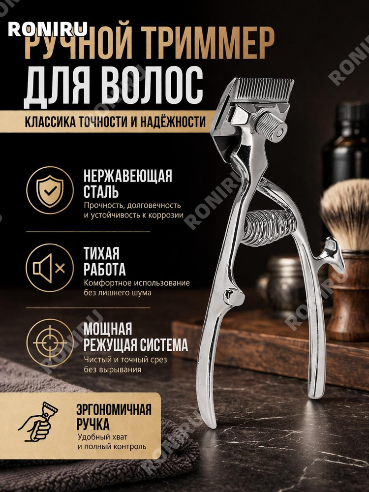 Машинка для стрижки JM01721_DEBAI_X1X5Z6 #1