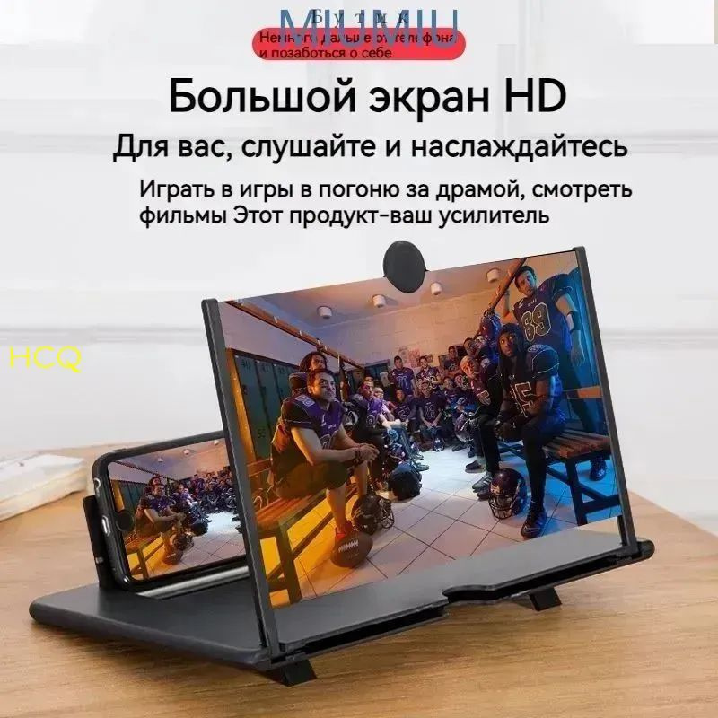 3D увеличитель экрана смартфона 12 дюймов с голубым светом и стереозвуком #1