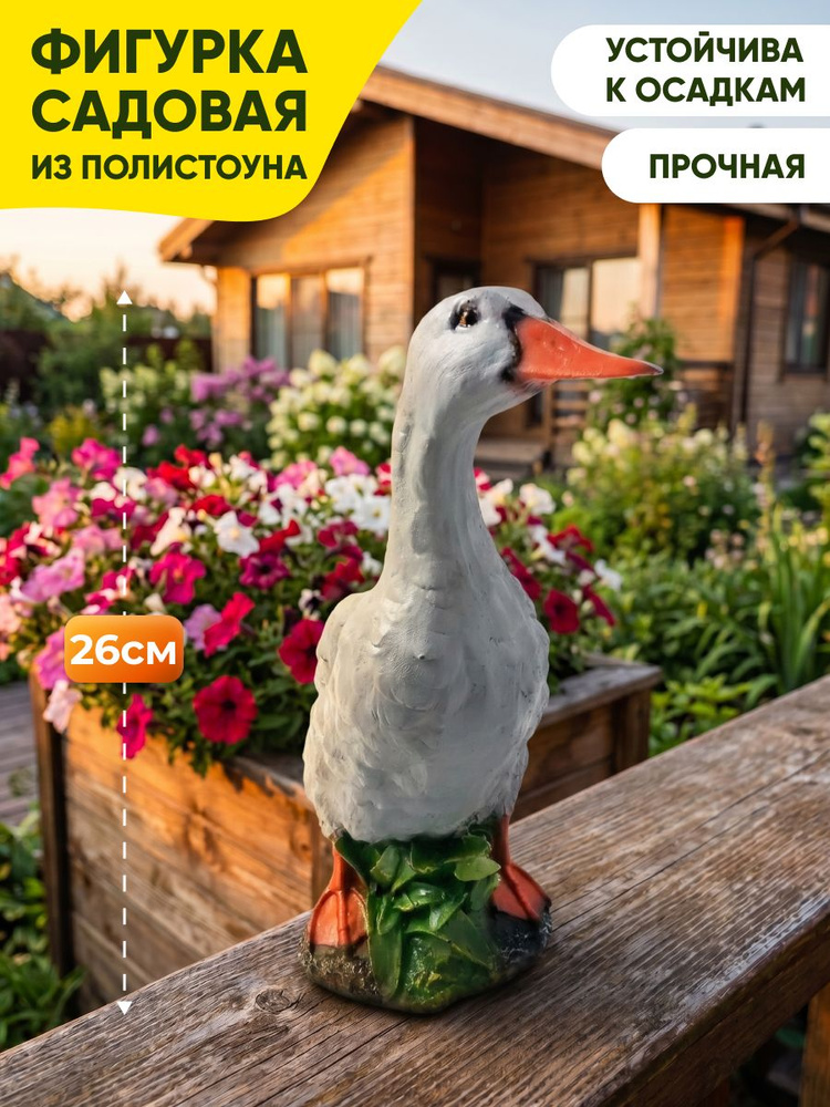 Фигурка садовая "Серый гусь" из полистоуна, для сада и дачи #1