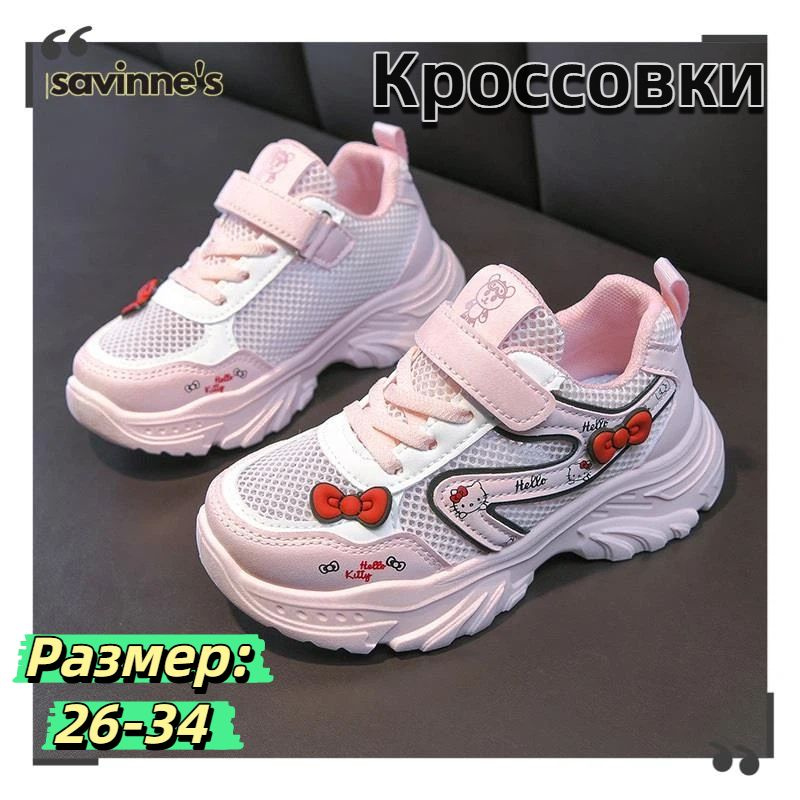 Кроссовки #1