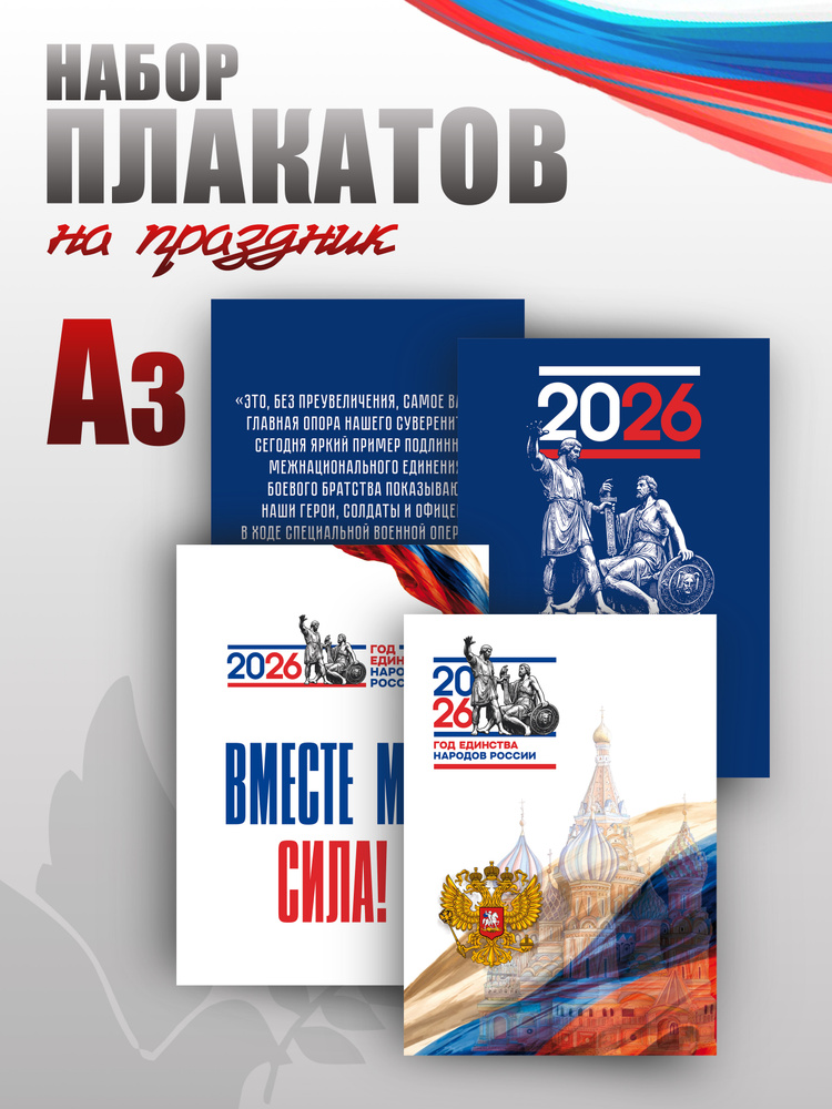 НАШЕ Store Плакат #1