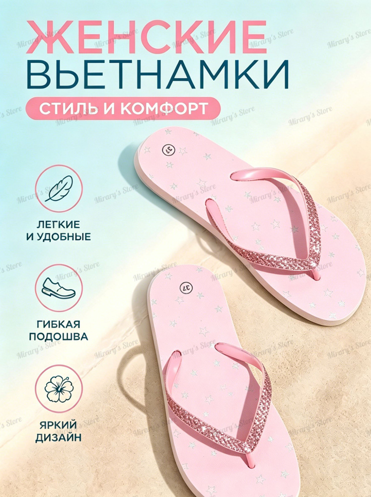 Тапочки #1