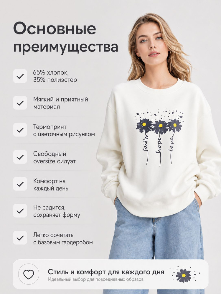 Толстовка #1