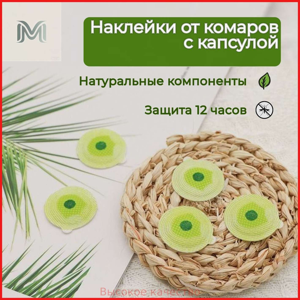 Средство от насекомых #1