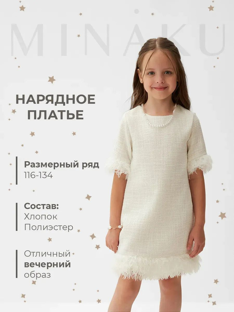 Платье #1
