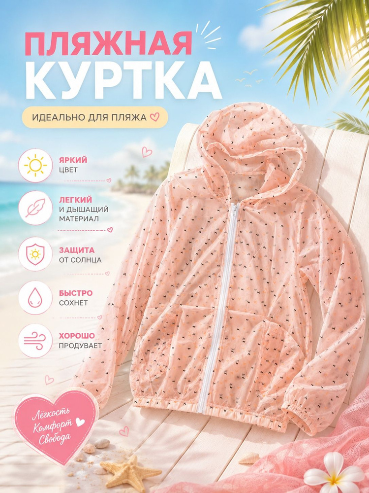 Туника #1