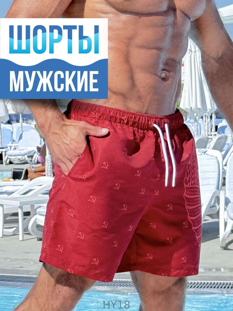 Шорты #1
