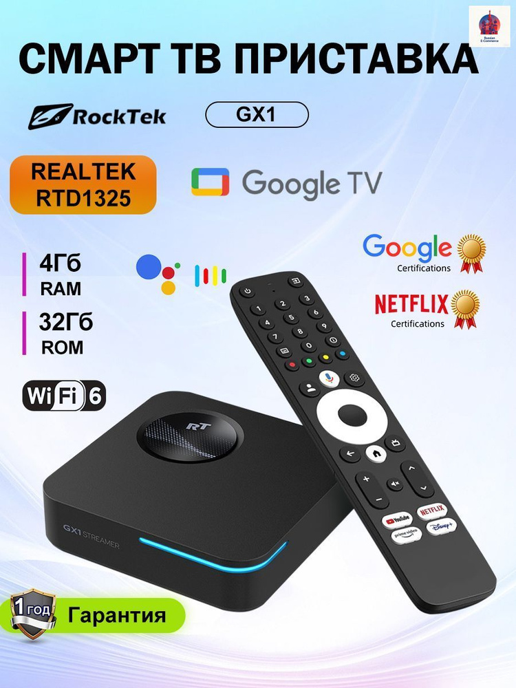 rocktek-gx1-android-tv-uhd-4k-netflix