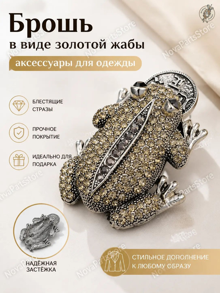 Брошь #1