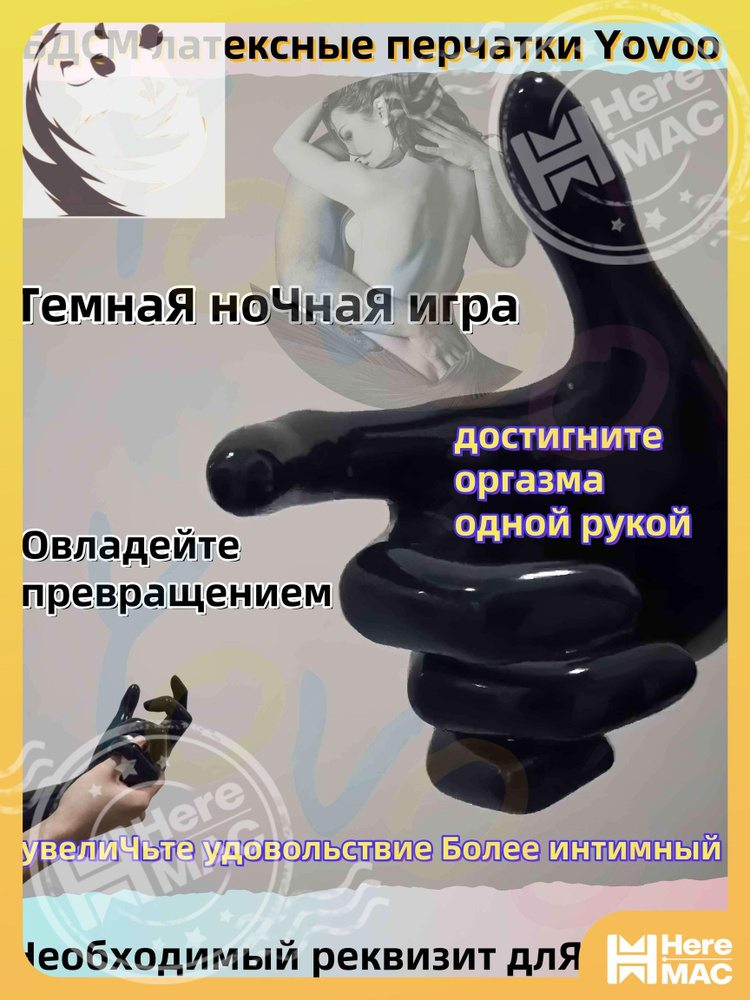 БДСМ одежда #1