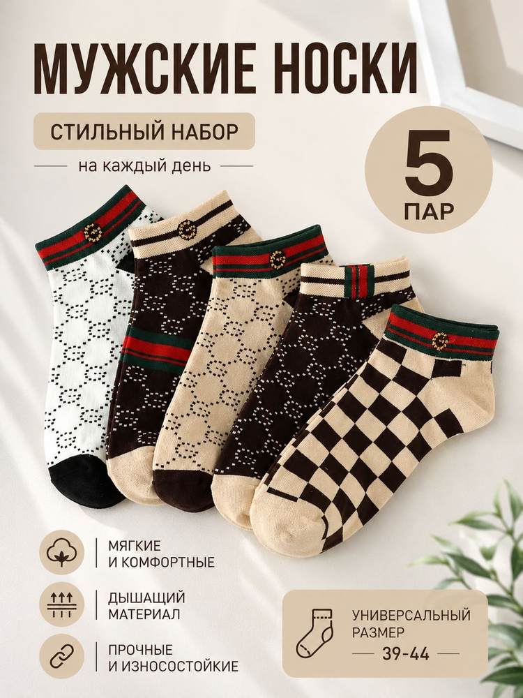 Носки мужские, женские, 5 пар #1