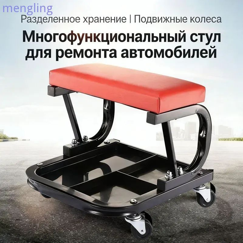 Многофункциональное ремонтное сиденье на колесиках, складное сиденье для ремонта автомобилей и дачи #1