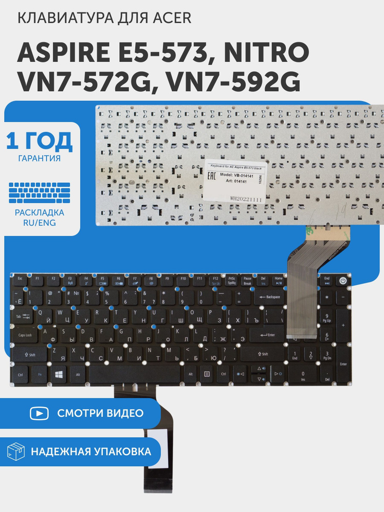 Клавиатура (keyboard) Batme для ноутбука Acer Aspire A315, E5-573, N15Q1, T5000, TravelMate P257-M, черная #1