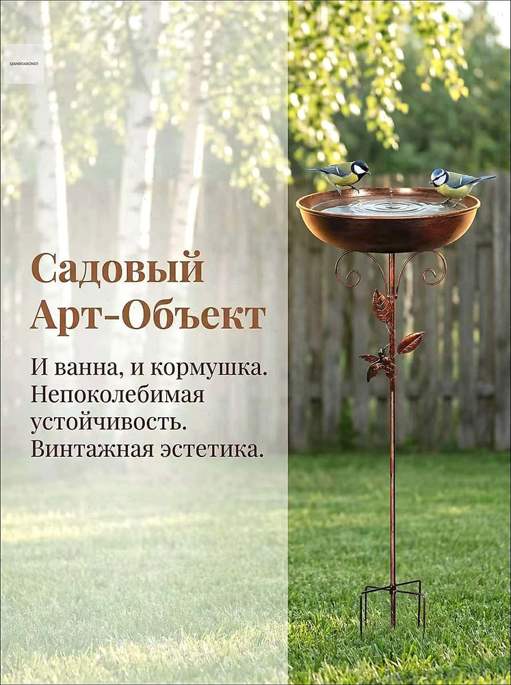 Фонтан садовый #1