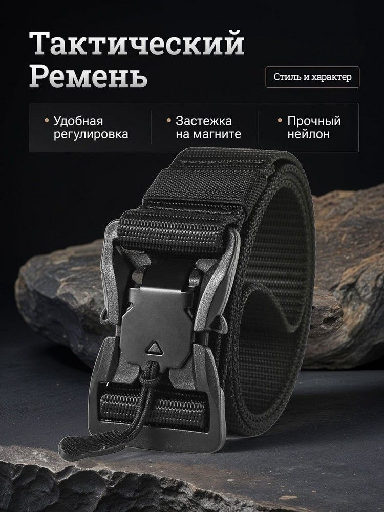 Пояс #1