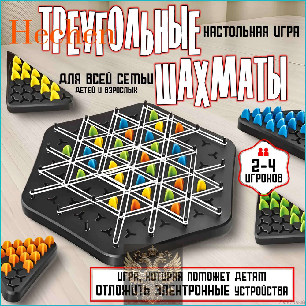Настольная игра #1