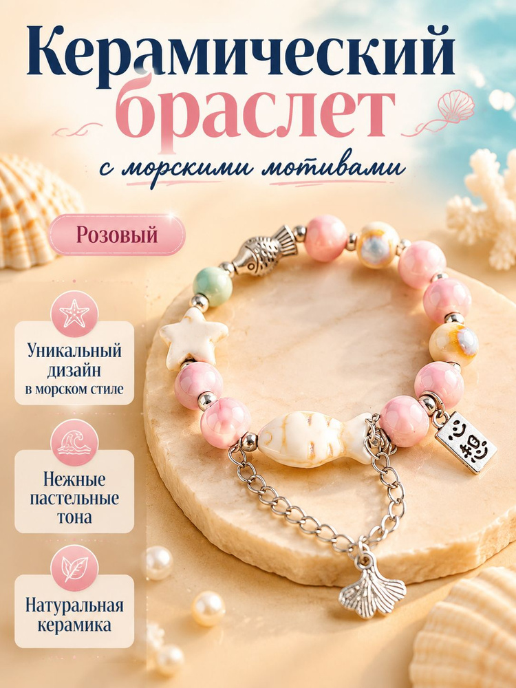 Браслет из бисера #1