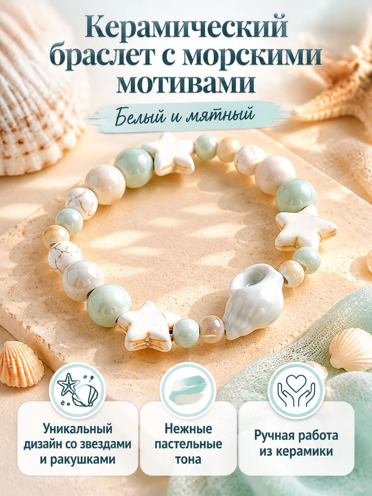 Браслет из бисера #1