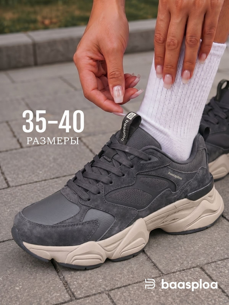 Кроссовки BAASPLOA #1