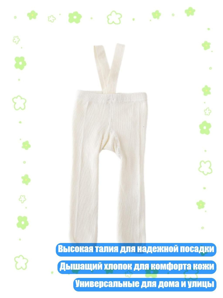 Полукомбинезон #1