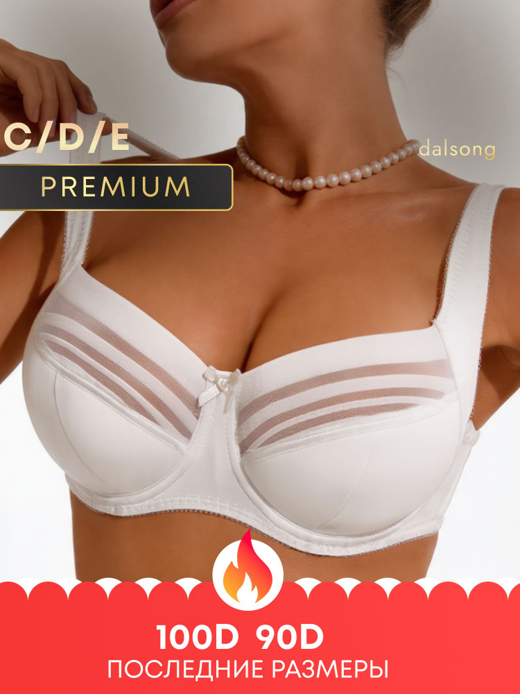 Бюстгальтер DALSONG Premium #1