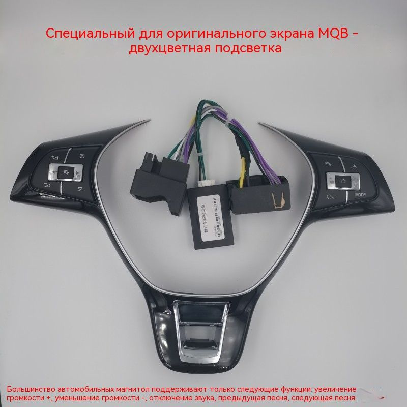 Вставка мультируля #1
