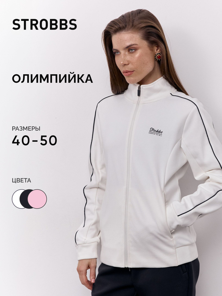 Толстовка Strobbs женская #1