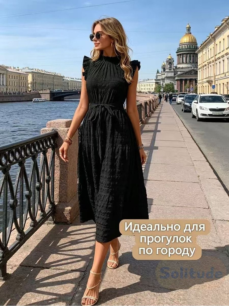 Платье #1