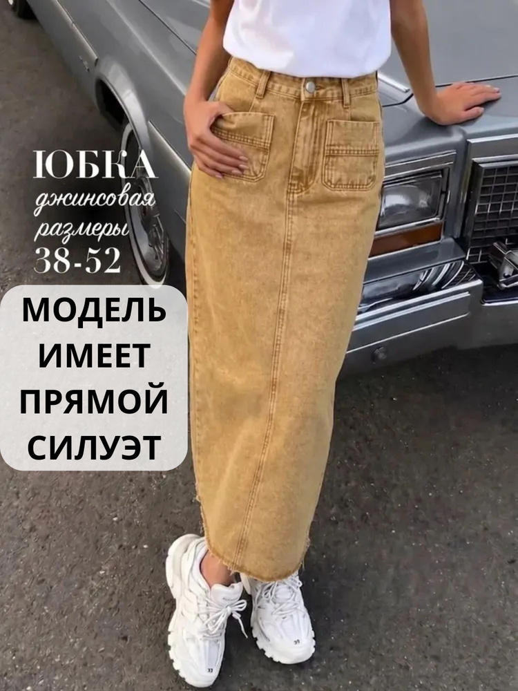 Юбка FlexFel макси джинсовая женская 2026 #1