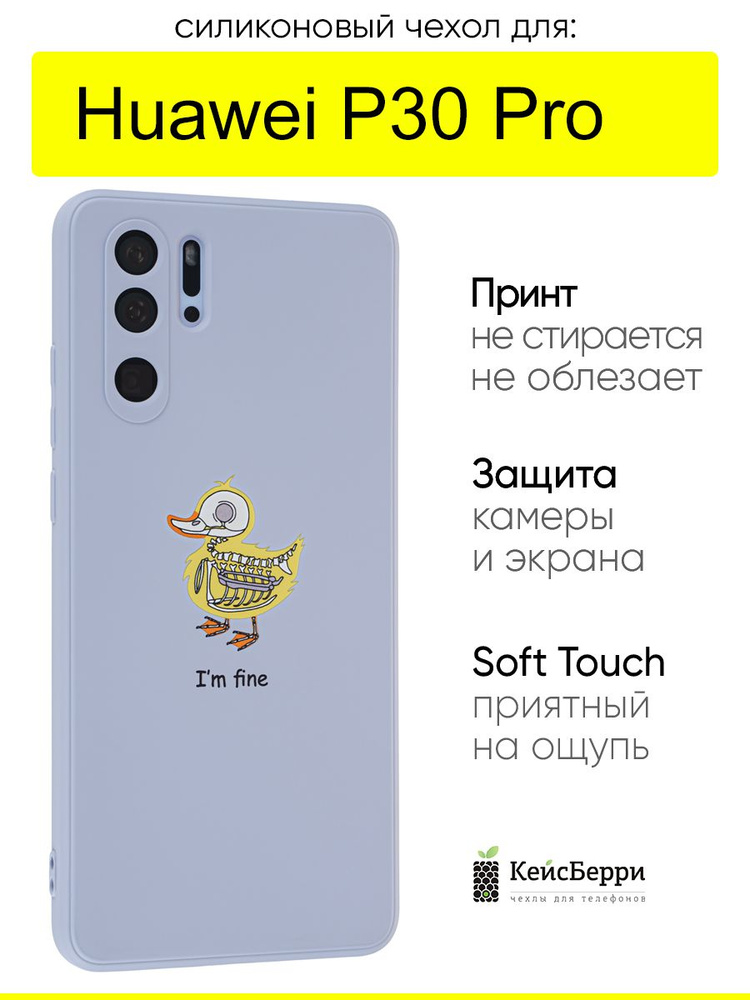 Чехол для Huawei P30 Pro, серия Soft #1