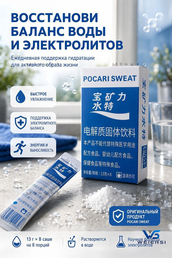 Порошок для приготовления электролитного напитка, 13 г 8 шт. #1