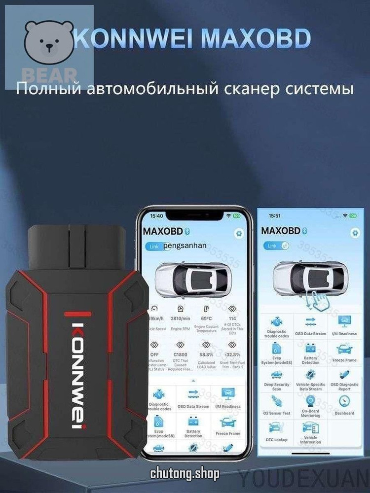 Программатор ключа автомобильный #1