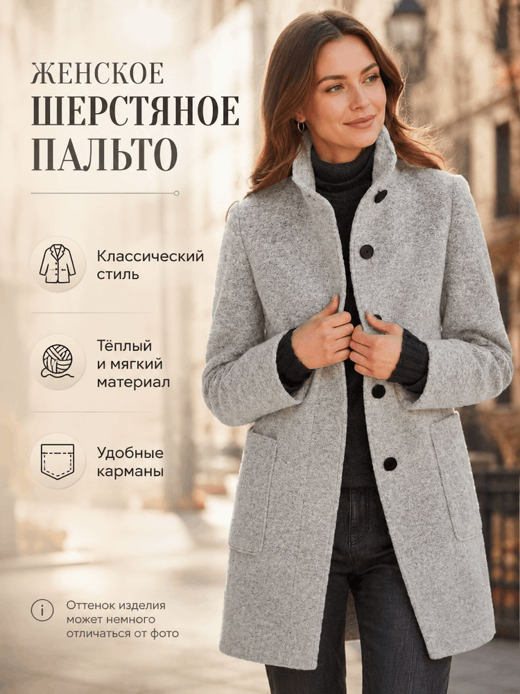 Пальто #1