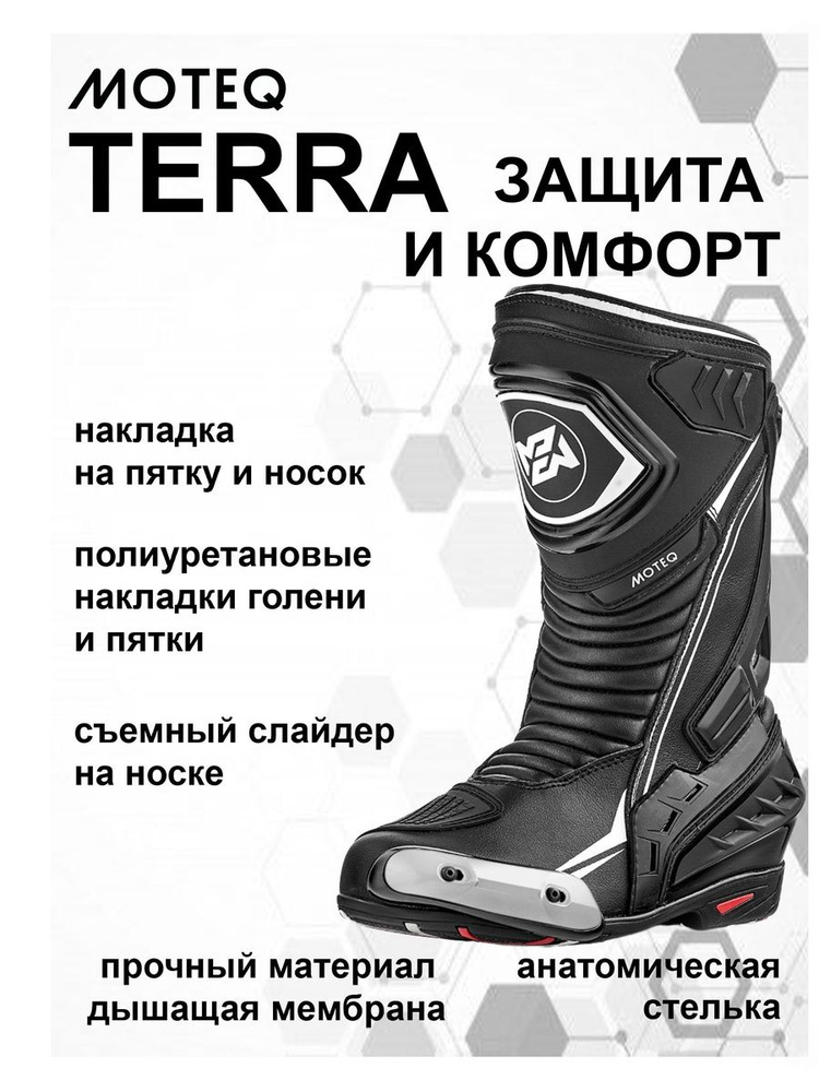 Мотоботы Moteq Terra, спортивные, унисекс #1