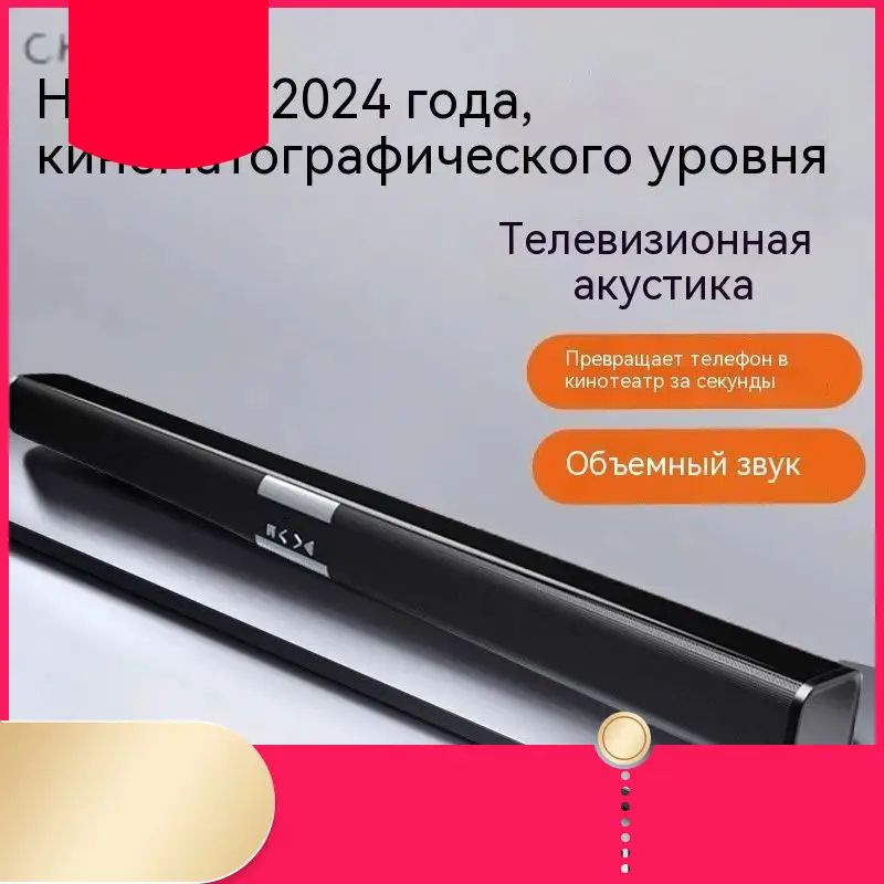 Саундбар #1